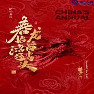 二月二日春雨晴，草芽菜甲一時生