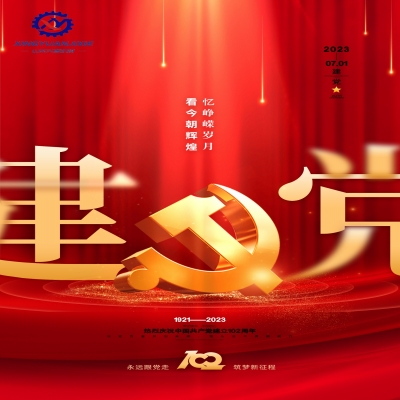 愿以寸心寄吾黨，且將歲月贈(zèng)山河！